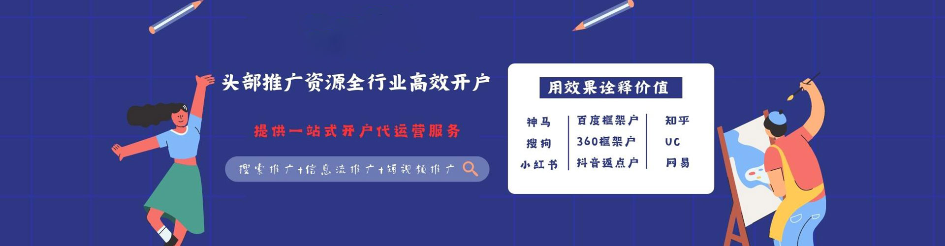 仁德sem开户